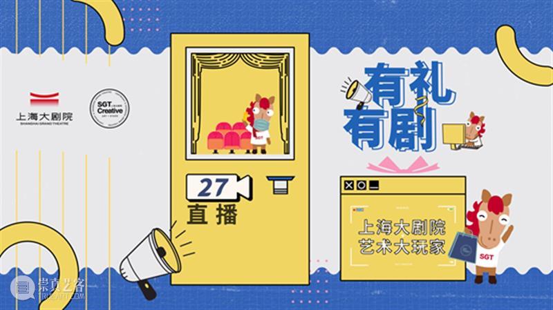 今晚 | 直播间重逢《牡丹亭》，和昆曲名家“谈谈戏” 崇真艺客