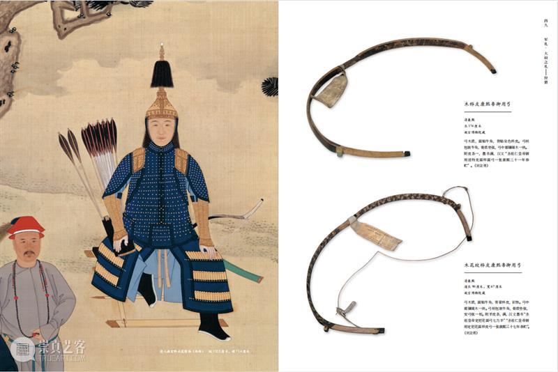 嘉德文库 | 大展图录发售!153件故宫博物院藏武备文物《崇威耀德——故宫博物院藏清代武备展》重磅发售 崇真艺客