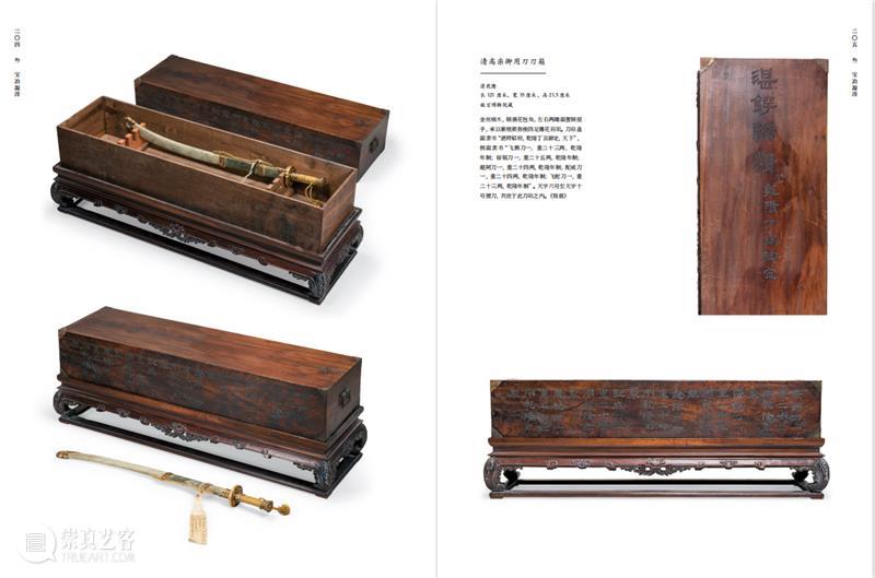 嘉德文库 | 大展图录发售!153件故宫博物院藏武备文物《崇威耀德——故宫博物院藏清代武备展》重磅发售 崇真艺客