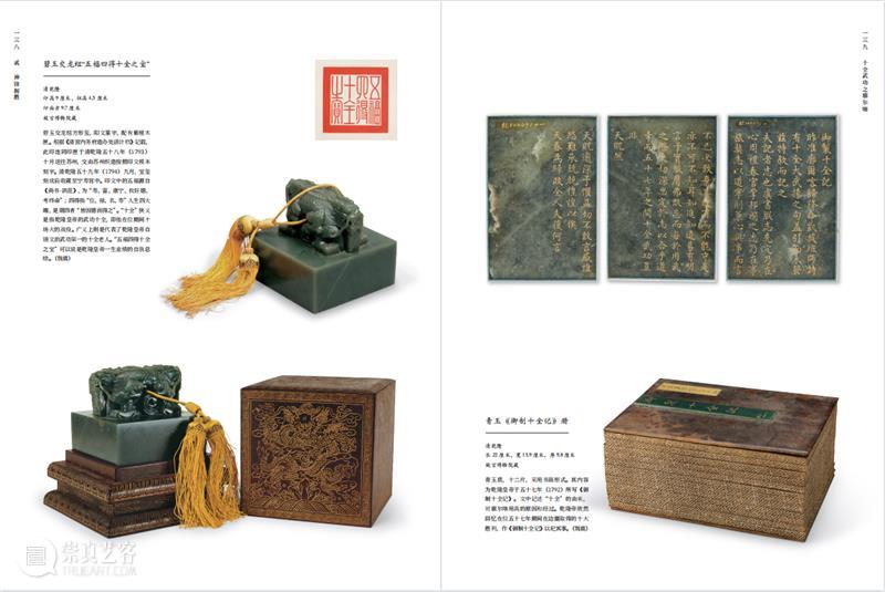 嘉德文库 | 大展图录发售!153件故宫博物院藏武备文物《崇威耀德——故宫博物院藏清代武备展》重磅发售 崇真艺客