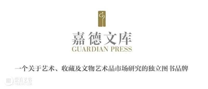嘉德文库 | 大展图录发售!153件故宫博物院藏武备文物《崇威耀德——故宫博物院藏清代武备展》重磅发售 崇真艺客