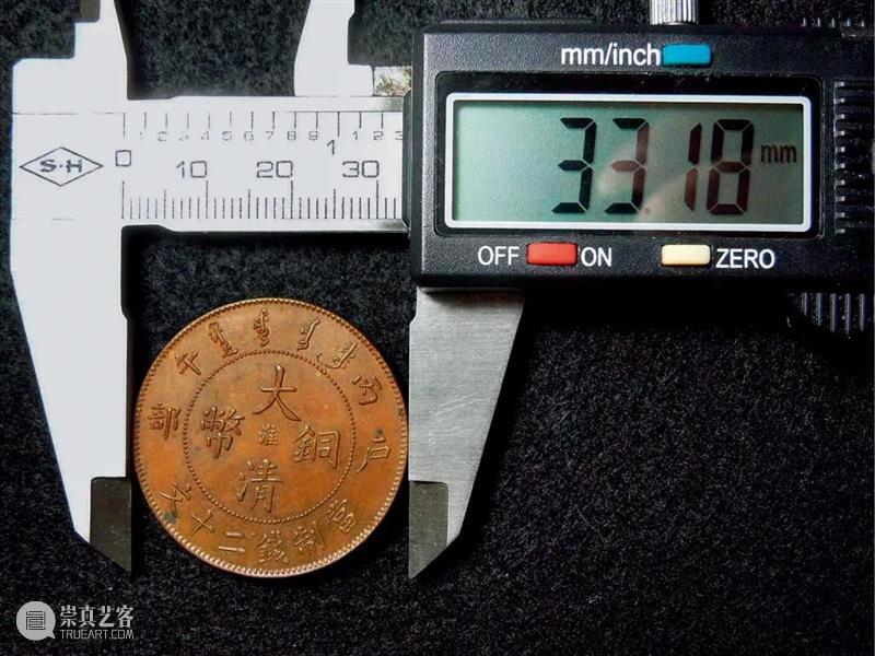 诚轩22春拍·钱币丨清代铜币之王：大清铜币 “淮”二十文 崇真艺客