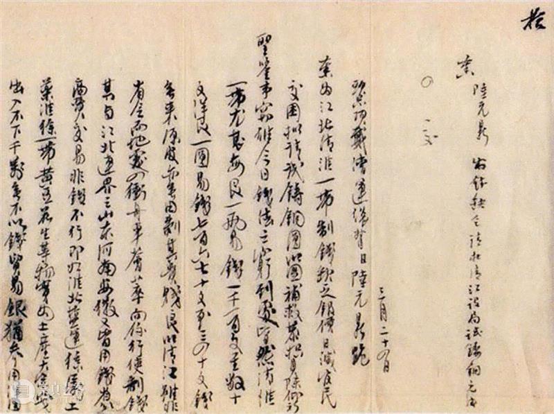 诚轩22春拍·钱币丨清代铜币之王：大清铜币 “淮”二十文 崇真艺客