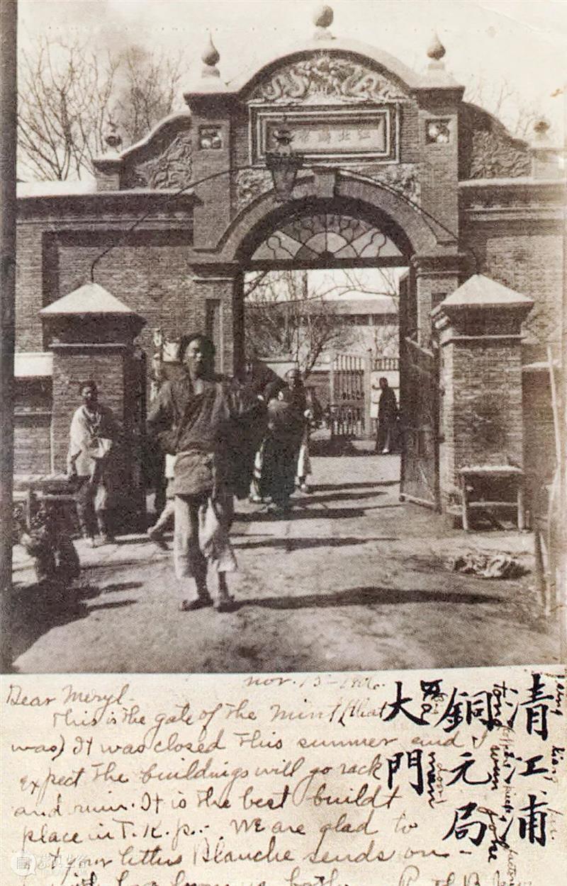 诚轩22春拍·钱币丨清代铜币之王：大清铜币 “淮”二十文 崇真艺客