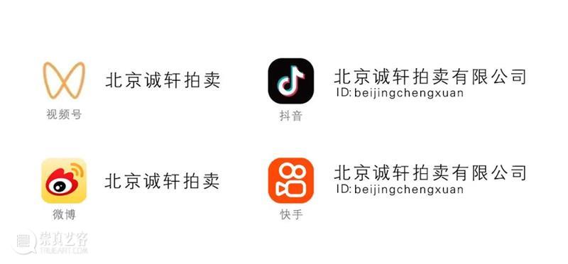 诚轩22春拍·钱币丨清代铜币之王：大清铜币 “淮”二十文 崇真艺客