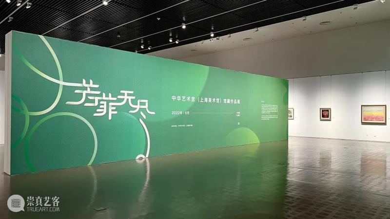 【中华艺术宫 | 每日一画】吴冠中《野草闲花》 崇真艺客