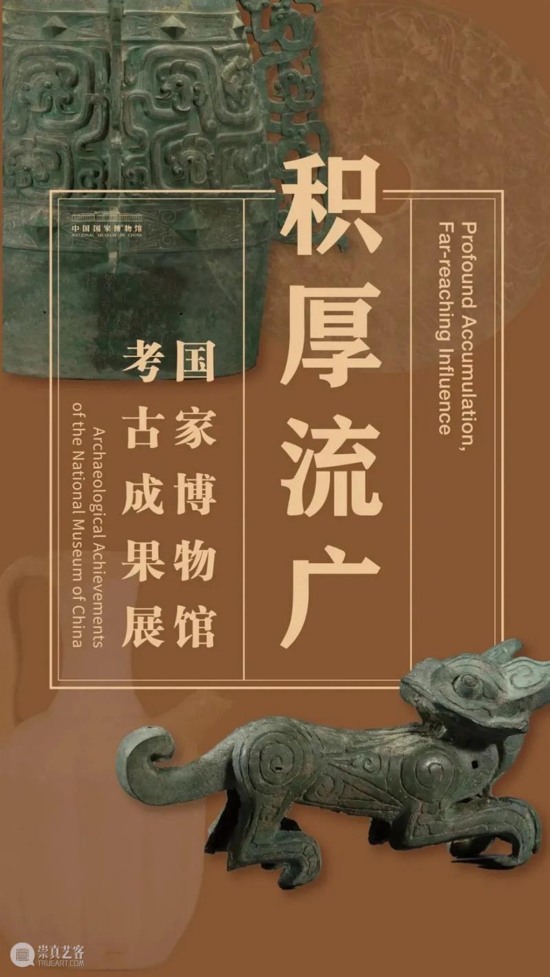 【京津冀】七月份有什么好看的展览？（第5期） 崇真艺客