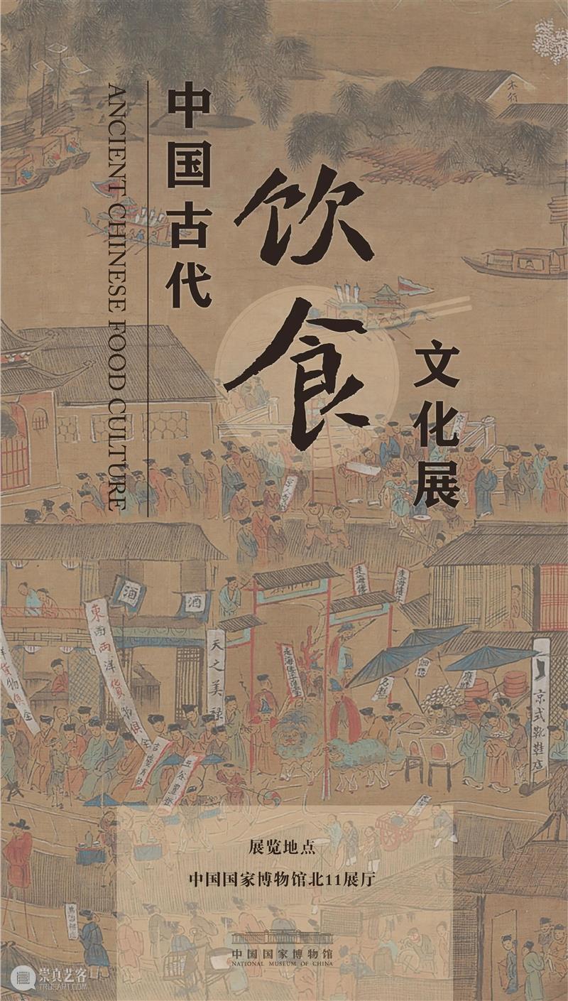 【京津冀】七月份有什么好看的展览？（第5期） 崇真艺客