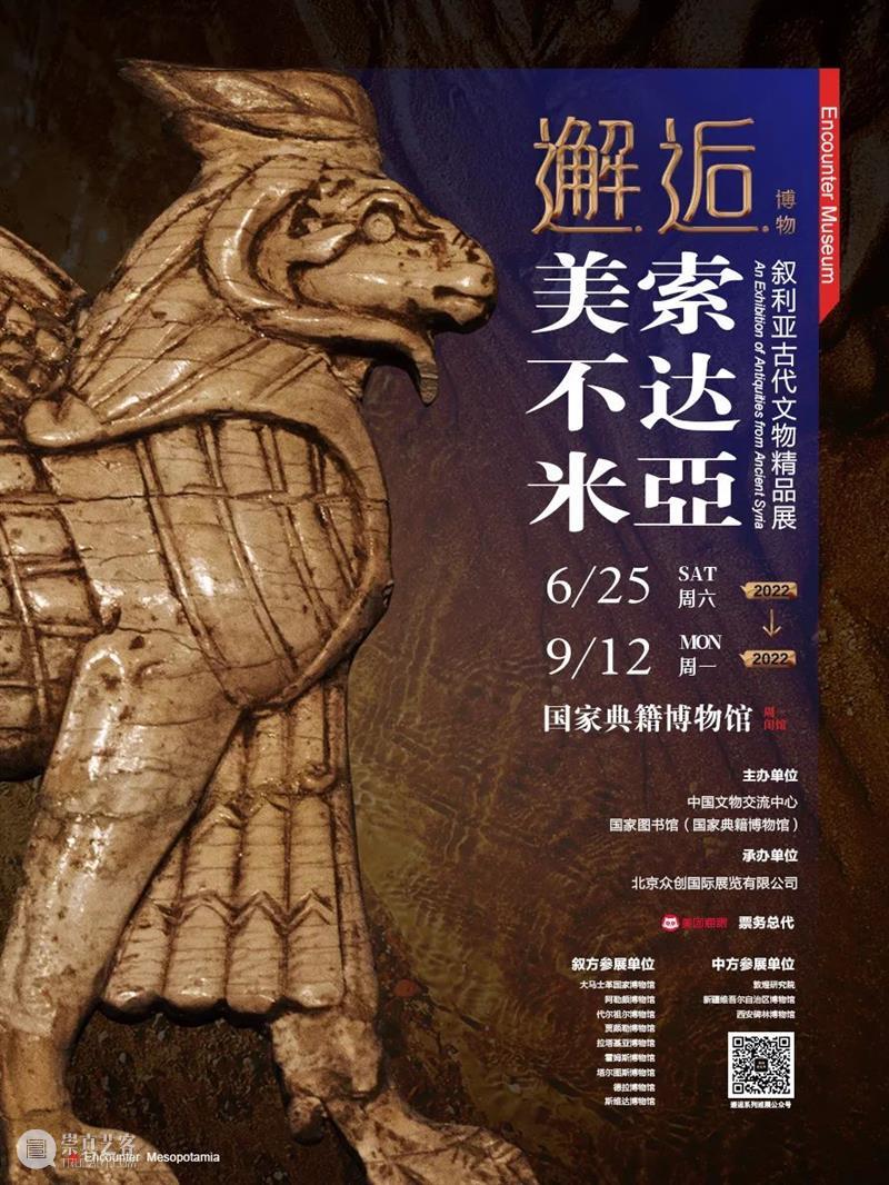 【京津冀】七月份有什么好看的展览?(第5期) 崇真艺客