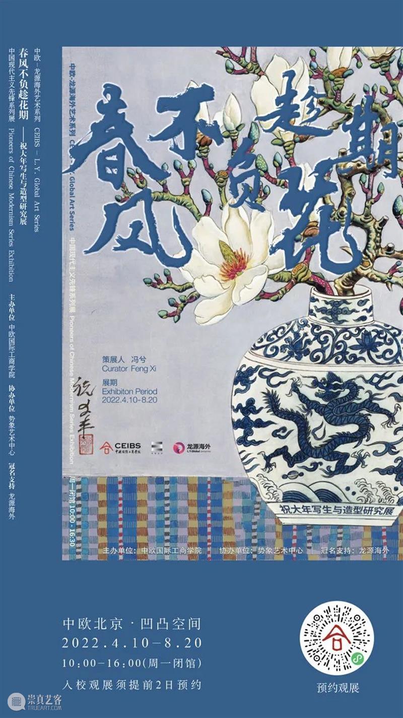 【京津冀】七月份有什么好看的展览？（第5期） 崇真艺客