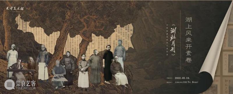 【京津冀】七月份有什么好看的展览？（第5期） 崇真艺客
