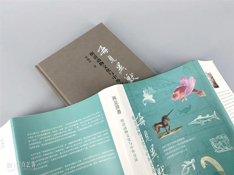 “世纪好书”半年榜重磅发布,《再见异兽》《画里浮生》入选! 崇真艺客