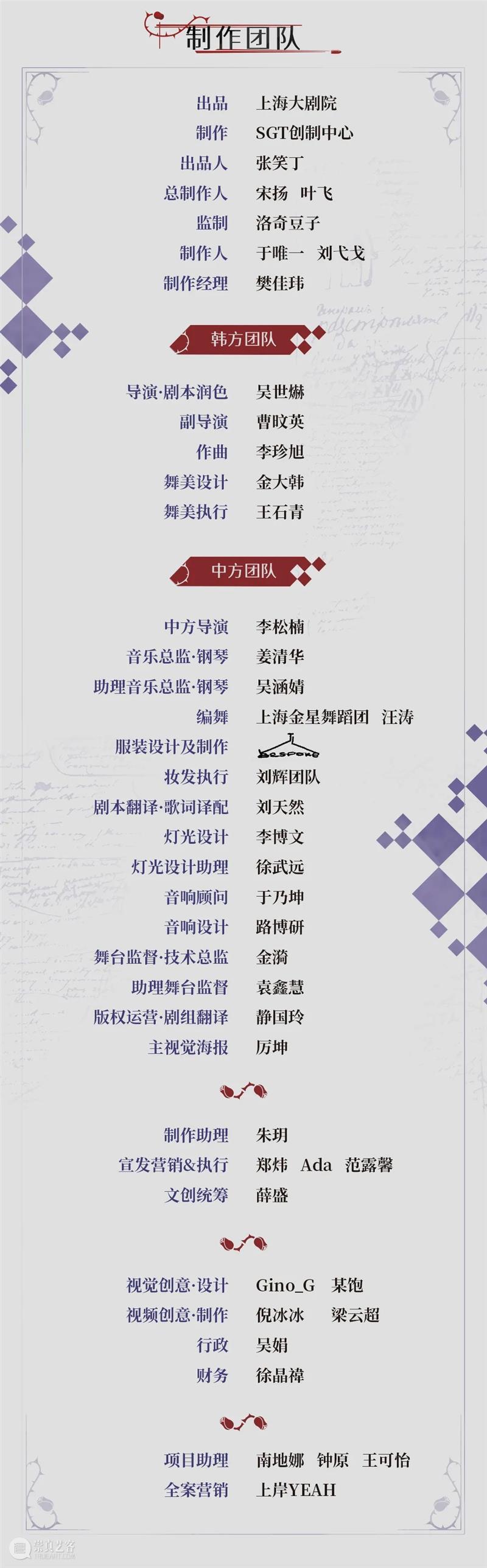 全新定档 | 音乐剧《卡拉马佐夫兄弟》中文版10月首演 崇真艺客