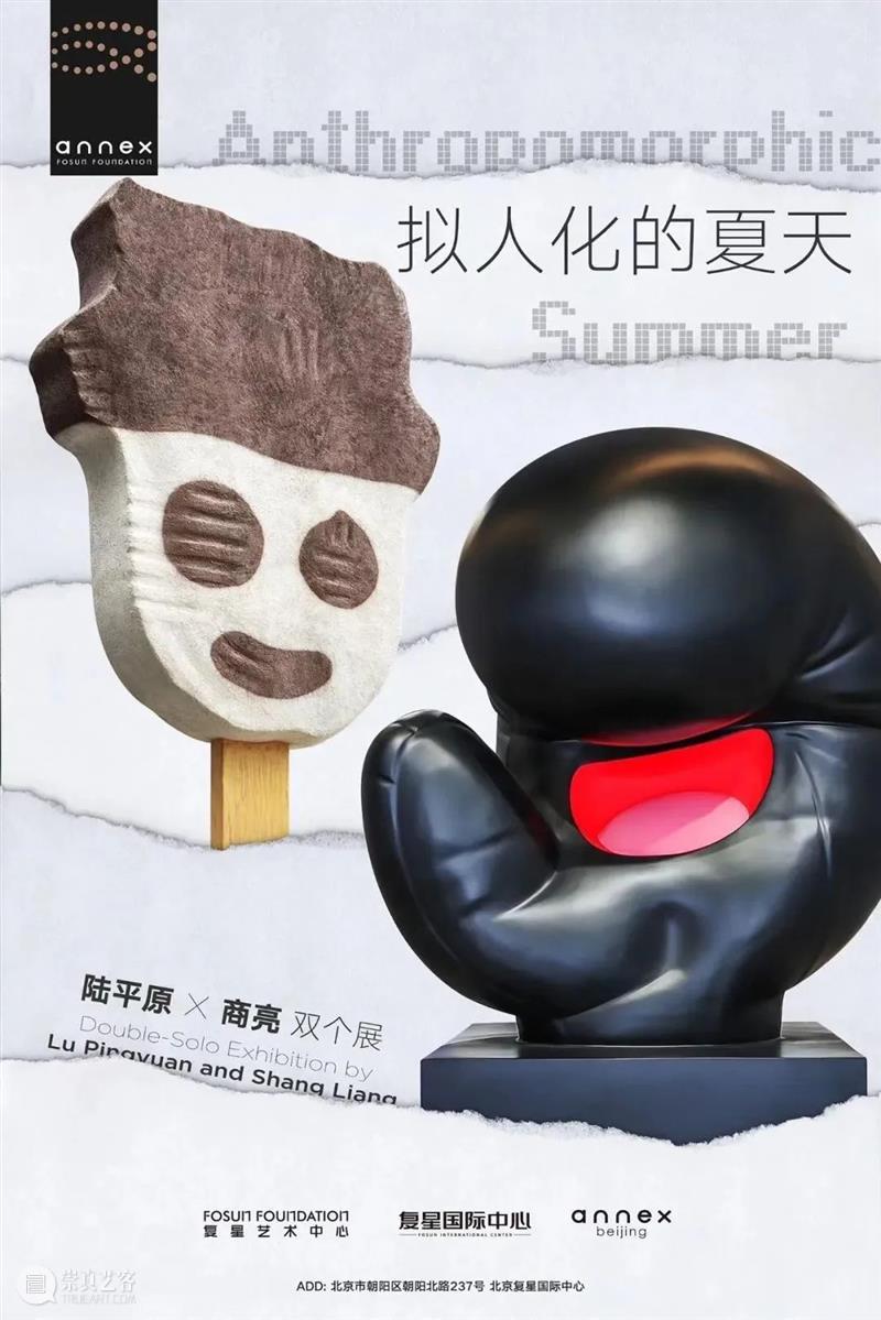 公共艺术｜七月快讯 崇真艺客