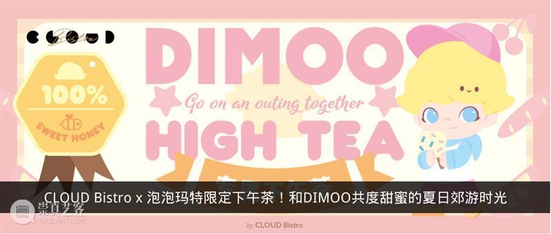 公共艺术｜七月快讯 崇真艺客