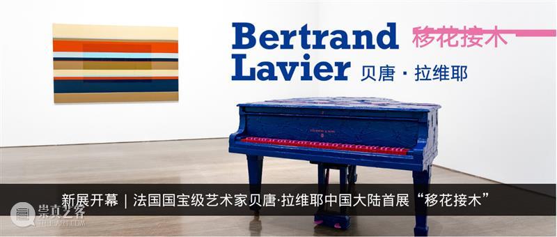 公共艺术｜七月快讯 崇真艺客