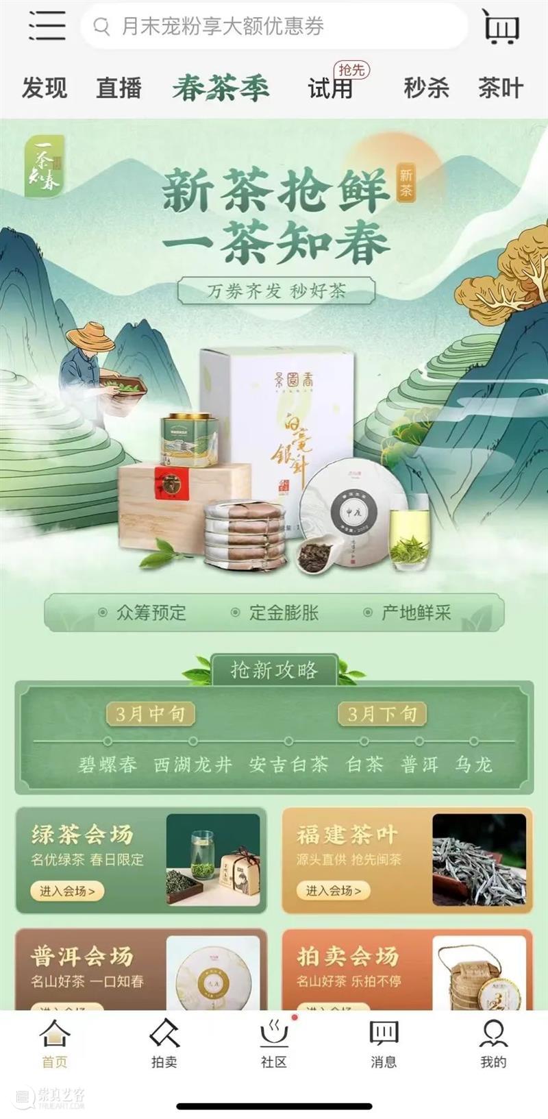 上海交通大学教你如何应用IP打造新消费新品牌！ 崇真艺客