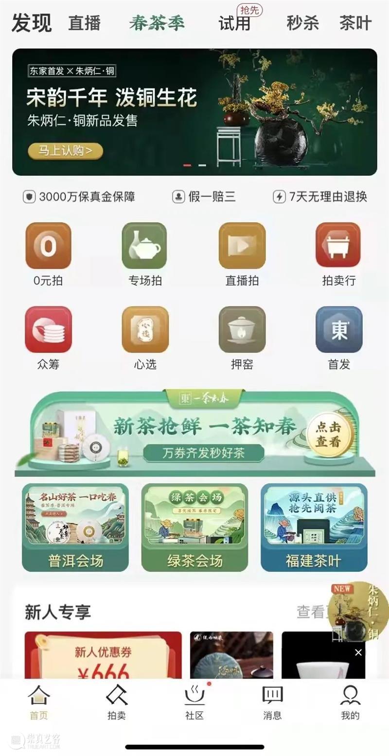 上海交通大学教你如何应用IP打造新消费新品牌！ 崇真艺客
