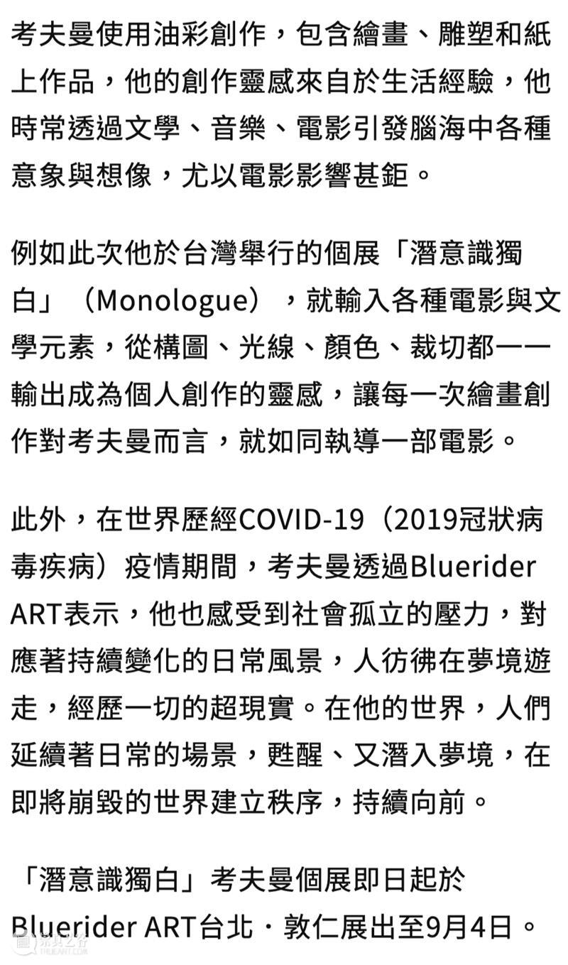 BlueriderDaily 媒体合辑1 潜意识独白 崇真艺客
