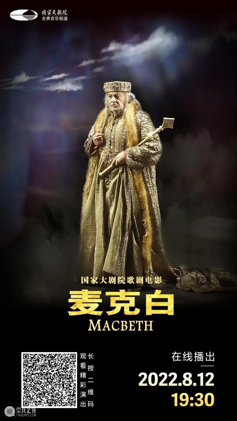 多明戈、郑明勋、和慧……明星阵容 顶级制作 四部典藏歌剧大片震撼播出 崇真艺客