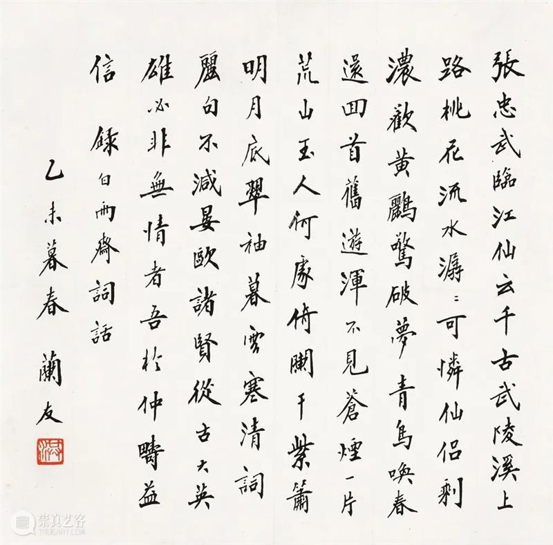 诚轩22春拍·中国书画丨溥心畬的笔墨世界 崇真艺客