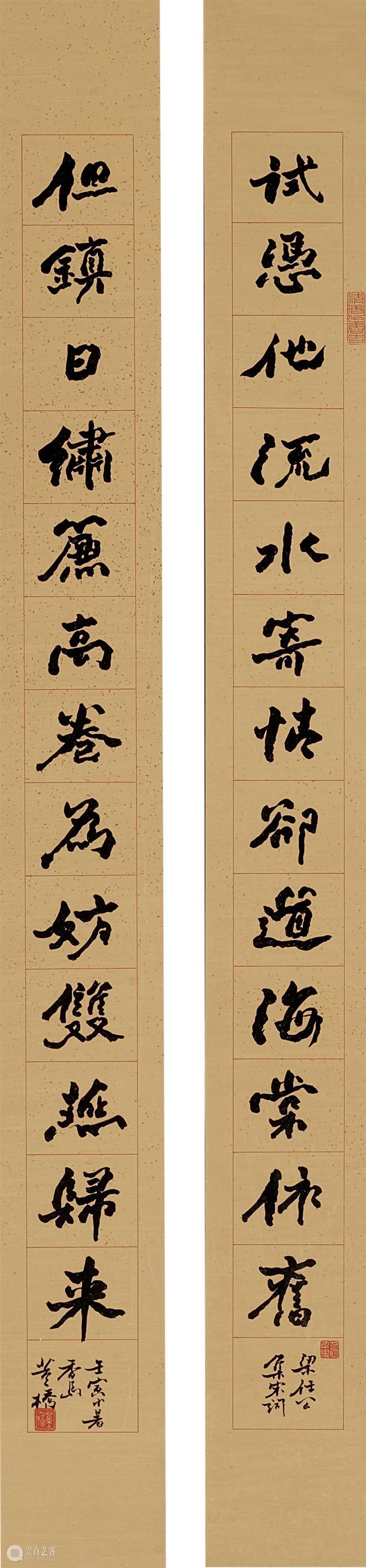 【八月重点推荐】清平乐 ─ 中国书画网上拍卖 崇真艺客