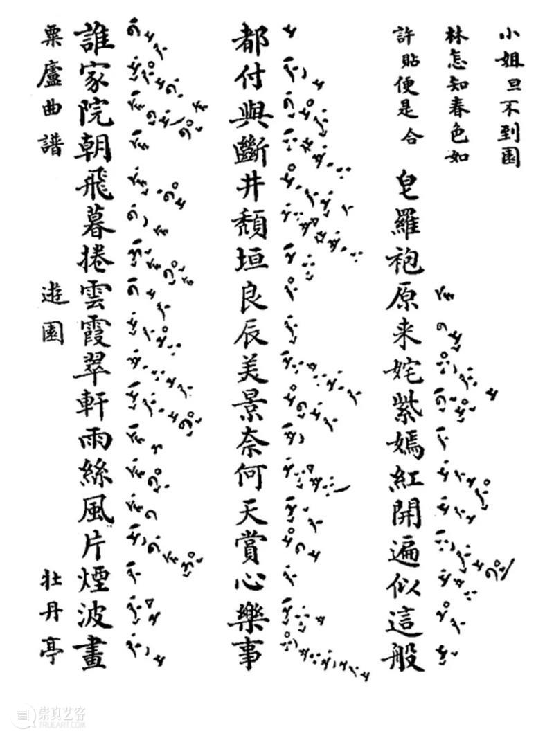 小朋友准备参加昆曲夏令营前,应该了解这些事哦! 崇真艺客