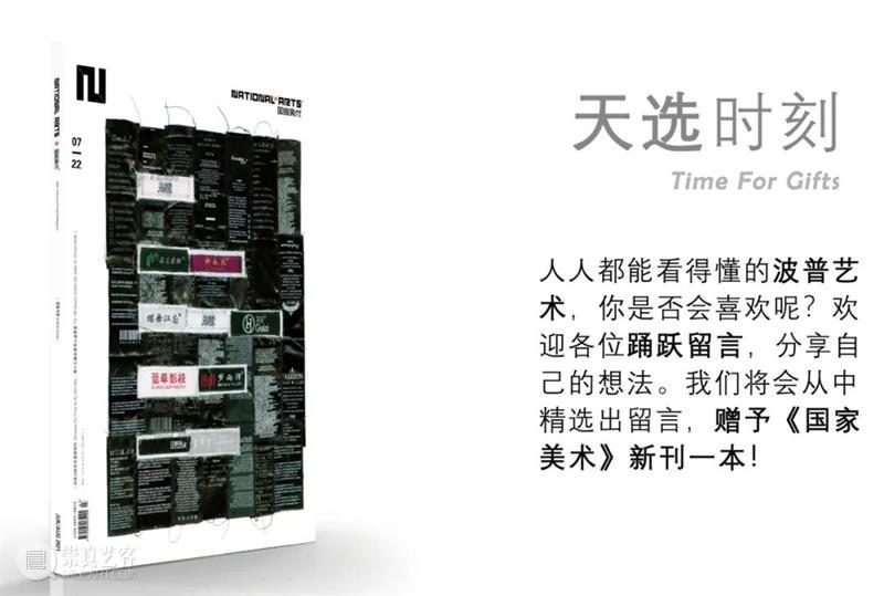 艺术史的“小舞蹈病” | 国家美术·看历史 崇真艺客
