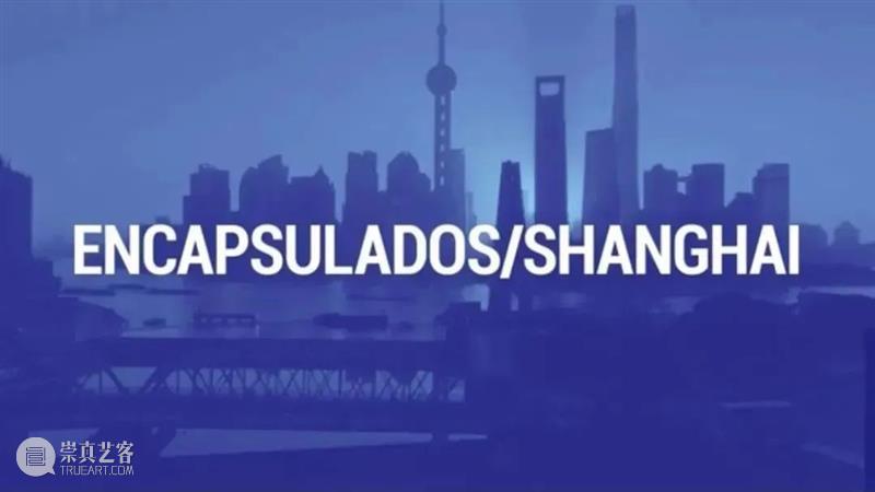 请大声说出“我喜欢你！”| #Encapsulados/shanghái 10 塞万提斯图书馆西语教学小视频第十弹 崇真艺客