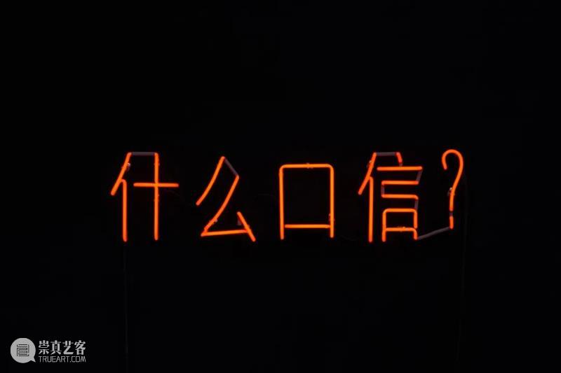 阿尔敏·莱希 - 上海新展预告：约瑟夫·科苏斯 （Joseph Kosuth）「白板（14次）」 崇真艺客