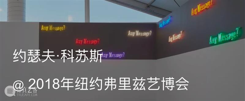 阿尔敏·莱希 - 上海新展预告：约瑟夫·科苏斯 （Joseph Kosuth）「白板（14次）」 崇真艺客