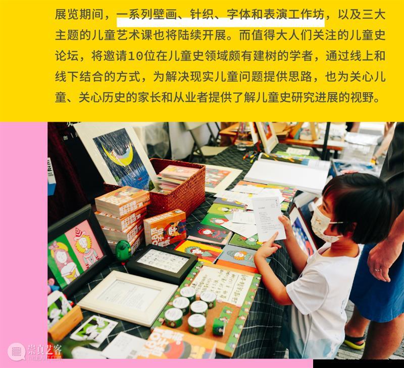 2022 Bàng!儿童艺术节:“一米高度”再出发 崇真艺客