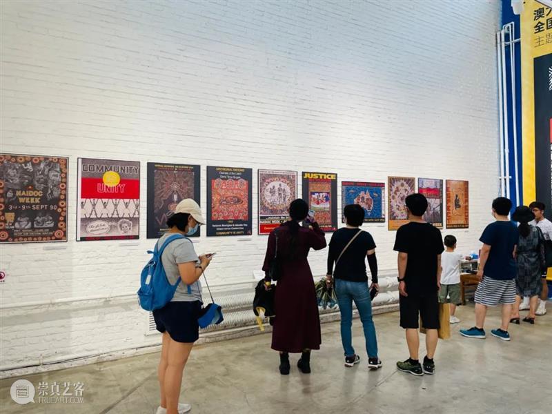 “澳大利亚全国原住民与岛民周”五十周年主题海报展在红门画廊顺利开幕! 崇真艺客