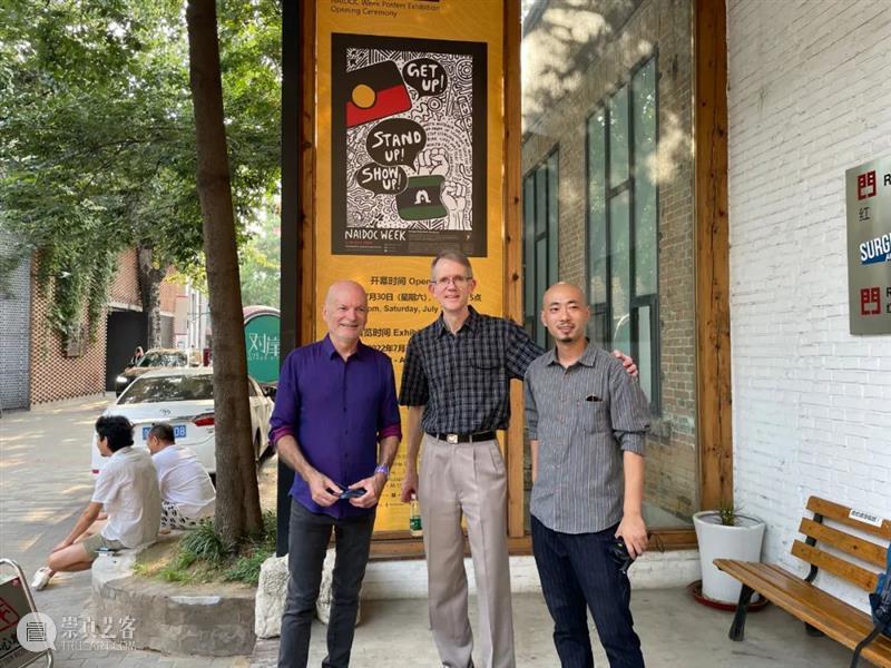 “澳大利亚全国原住民与岛民周”五十周年主题海报展在红门画廊顺利开幕! 崇真艺客