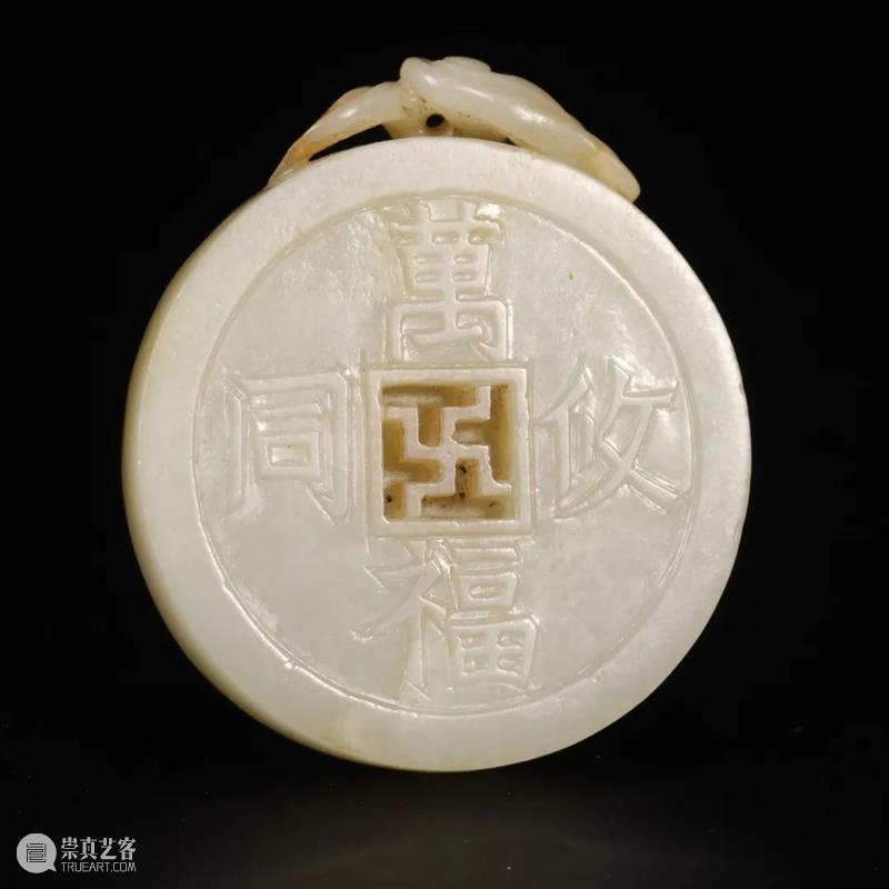 中拍微拍 ‖ 玉杂专场（29期） 今晚22:00结拍！ 崇真艺客