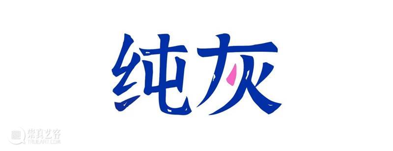 日落是如此令人叹为观止 崇真艺客