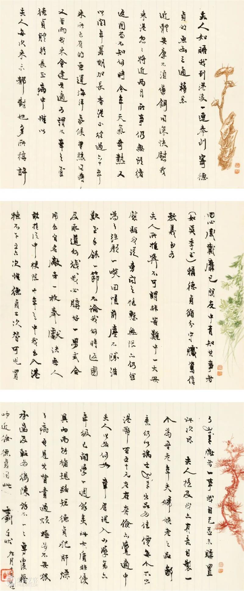 诚轩22春拍·中国书画丨小小信札 大大人生 崇真艺客