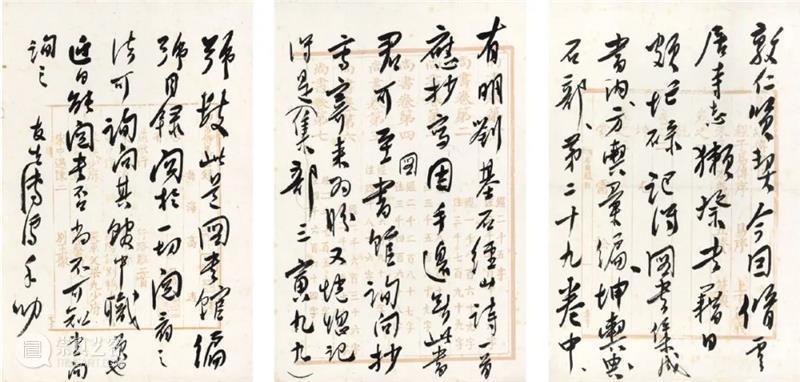 诚轩22春拍·中国书画丨小小信札 大大人生 崇真艺客