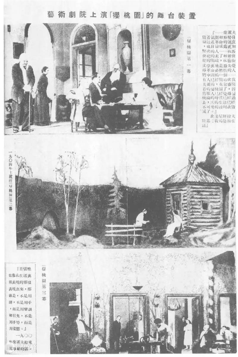 袁联波｜“孤岛”上的《剧场艺术》：一种戏剧演出的“教科书” 崇真艺客