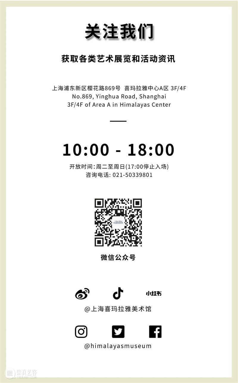 众望所归！《奇瑞QQ 爱的大礼物》即将入驻上海喜玛拉雅美术馆 崇真艺客