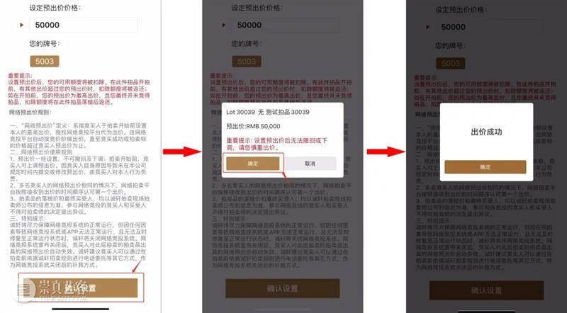 2022春《机制币》《古钱 金银锭 纸币》专场将在诚轩APP开启网络预出价功能 崇真艺客
