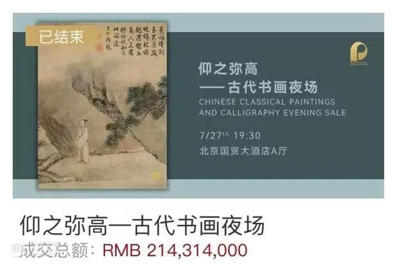 北京保利2022春拍丨古代书画板块2.925亿元顺利收官 三大专场聚焦回顾 崇真艺客