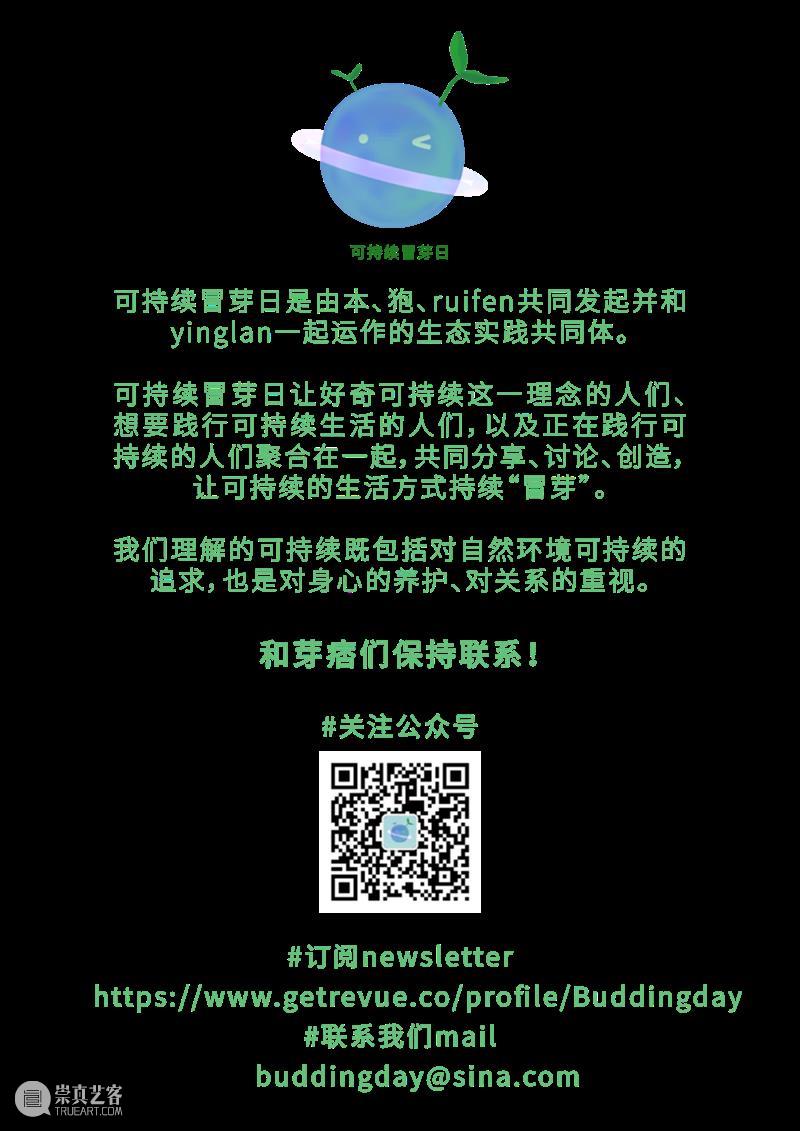 tm理想食堂 |「芽！亚档口」开幕派对：来芽，来亚！ 崇真艺客