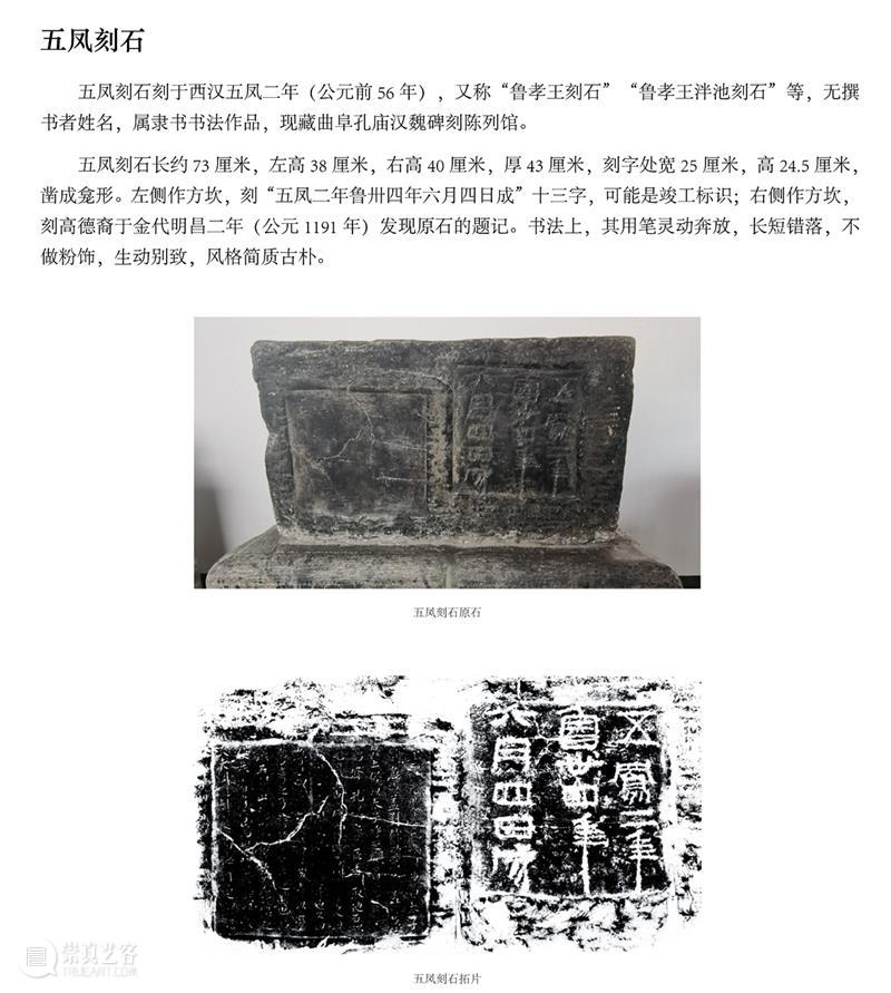 中国（济宁）首届金石文化全国名家艺术展展品欣赏（二） 崇真艺客