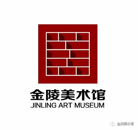 “实践的力量——第十届中国当代版画文献展”今日在金陵美术馆拉开帷幕 崇真艺客