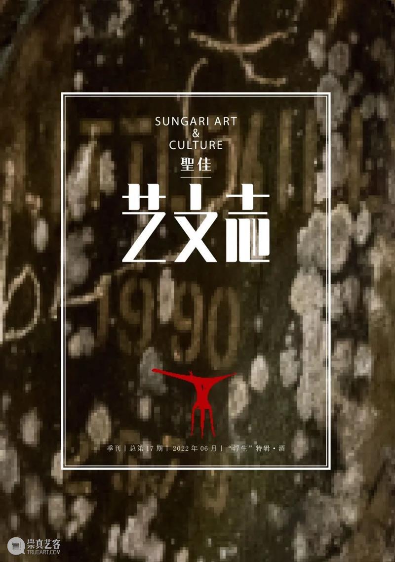 圣佳艺文志 | 雕镂扣器，百伎千工——从漆酒器管窥汉代的饮酒之风 崇真艺客