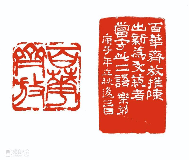 “艺者仁心——纪念诸乐三诞辰120周年艺术展”将于8月6日在北京画院美术馆开展 崇真艺客