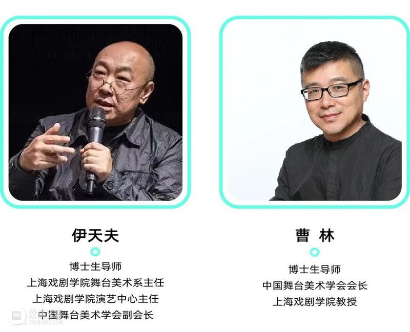 招生丨2022上海戏剧学院舞台美术综合人才培养研修班开班在即 崇真艺客
