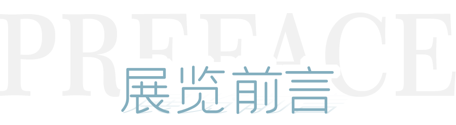 展览预告 | 光影记象——武汉美术馆馆藏摄影、影像作品研究展 崇真艺客