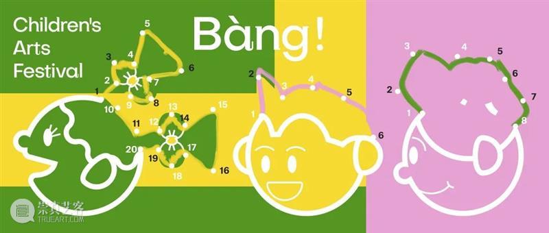 今日开放！2022 Bàng!儿童艺术节主题展 “我想在大地上，画满窗子” 崇真艺客